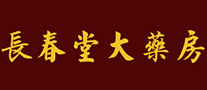長春堂大藥房怎么樣