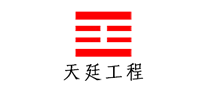 天廷怎么樣