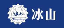 冰山怎么樣
