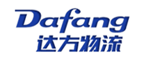 達方物流Dafang怎么樣