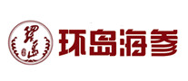 環(huán)島海參怎么樣
