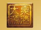 大泉源怎么樣
