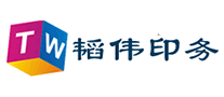 韜偉印務(wù)怎么樣