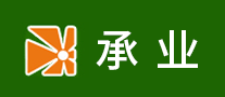承業(yè)怎么樣