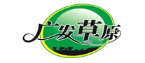 廣發(fā)草原怎么樣