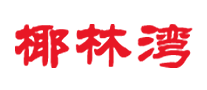椰林灣怎么樣