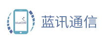 藍訊通信怎么樣