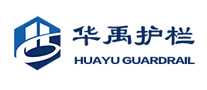 華禹護(hù)欄怎么樣