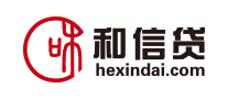 和信貸怎么樣