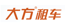 大方租車怎么樣