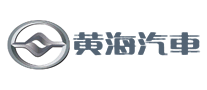 黃海汽車怎么樣
