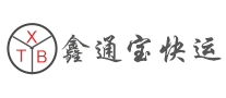 鑫通寶快運(yùn)怎么樣