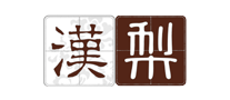 漢梨怎么樣