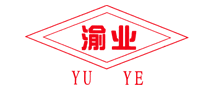 渝業(yè)YUYE怎么樣