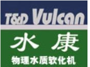 水康水質(zhì)軟化機怎么樣