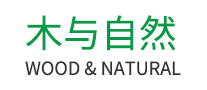 木與自然怎么樣