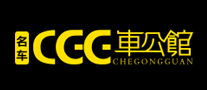 車公館怎么樣