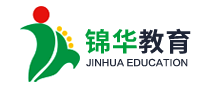 錦華教育怎么樣