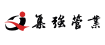 集強管業(yè)怎么樣