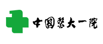 中國(guó)醫(yī)大一院怎么樣