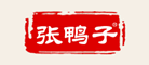 張鴨子怎么樣