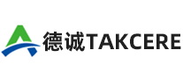 德誠Takcere怎么樣