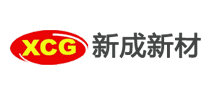 XCG新成新材怎么樣