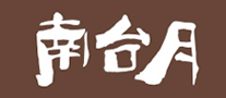 南臺月怎么樣