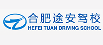 途安駕校怎么樣
