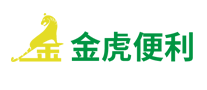 金虎便利怎么樣