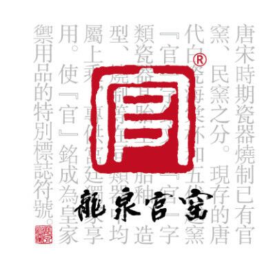 龍泉官窯怎么樣