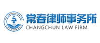 常春怎么樣