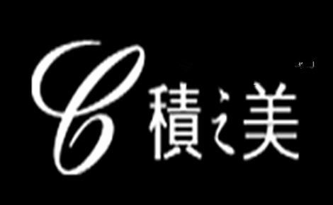 積之美怎么樣