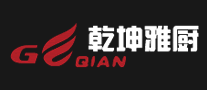 乾坤雅廚QIAN怎么樣