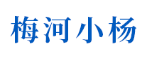 梅河小楊怎么樣