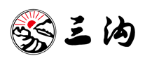 三溝怎么樣