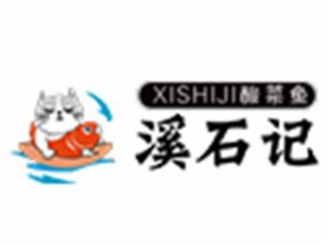 溪石記酸菜魚怎么樣