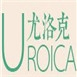尤洛克化妝品怎么樣