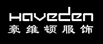豪維頓Haveden怎么樣