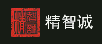 精智誠(chéng)怎么樣