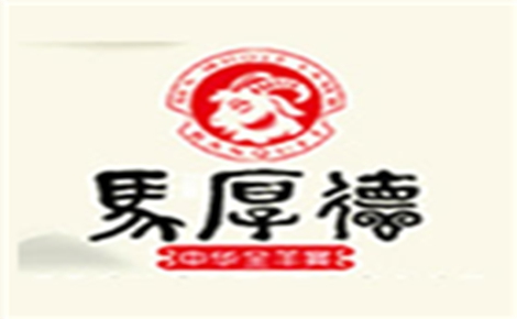 馬厚德羊肉湯怎么樣
