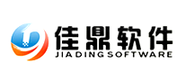 佳鼎軟件怎么樣