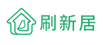 刷新居怎么樣