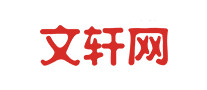 文軒網怎么樣