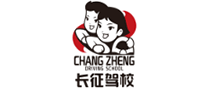 長征駕校怎么樣