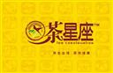 茶星座怎么樣