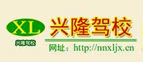 興隆駕校怎么樣