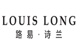 路易·詩蘭LouisLong怎么樣
