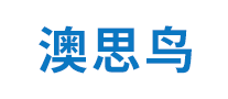 澳思鳥(niǎo)怎么樣