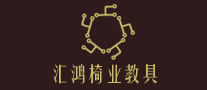匯鴻椅業(yè)教具怎么樣